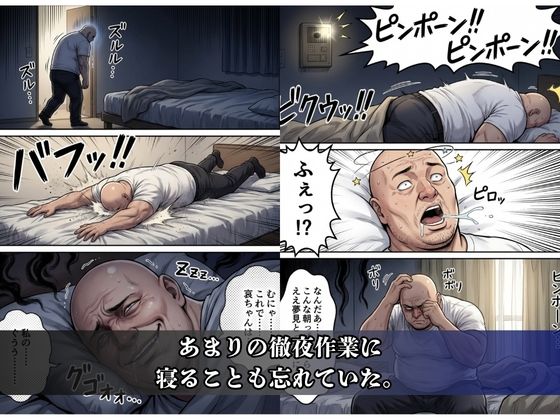 魔改造ヘッドギアでワシの思い通り（笑） サンプル画像7