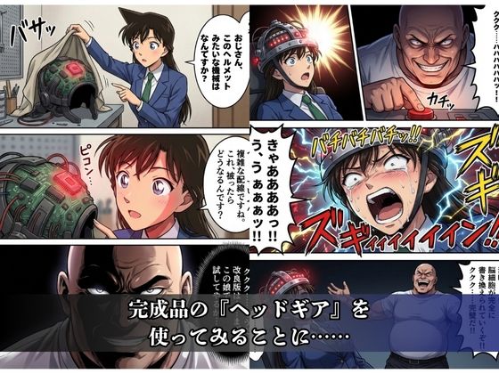 魔改造ヘッドギアでワシの思い通り（笑） サンプル画像9