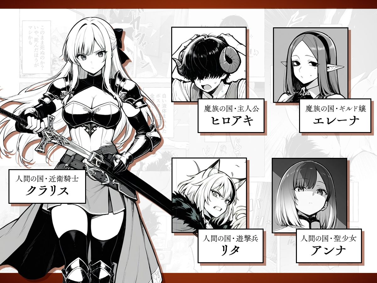 魔族に転生したので、王国三大巨乳美女を順番に堕とすことにしました サンプル画像1