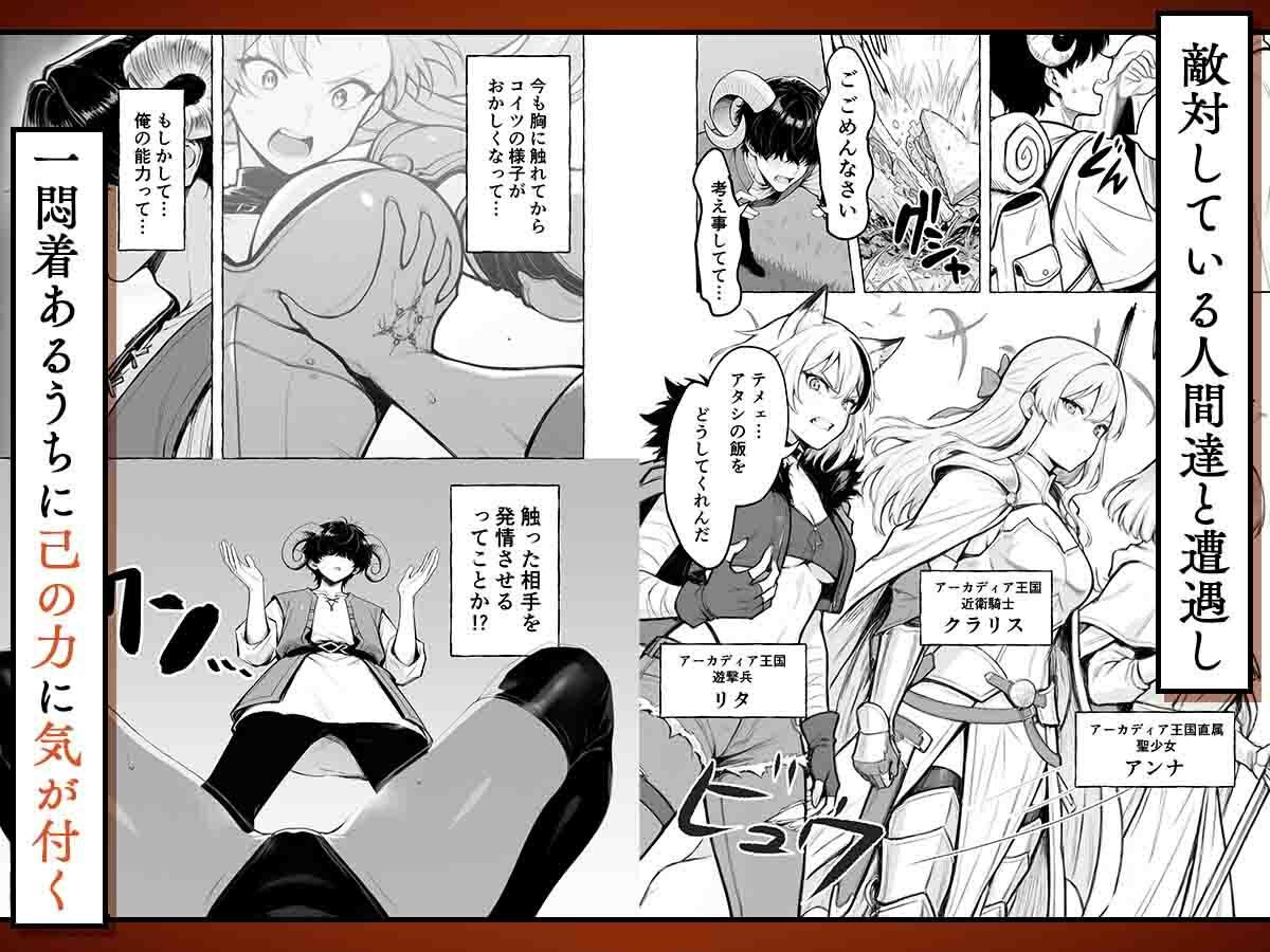 魔族に転生したので、王国三大巨乳美女を順番に堕とすことにしました サンプル画像4