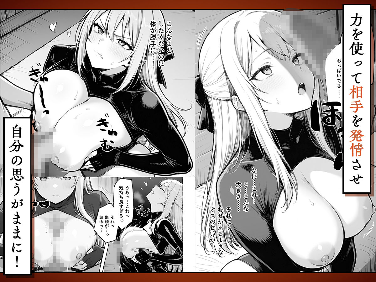 魔族に転生したので、王国三大巨乳美女を順番に堕とすことにしました サンプル画像5