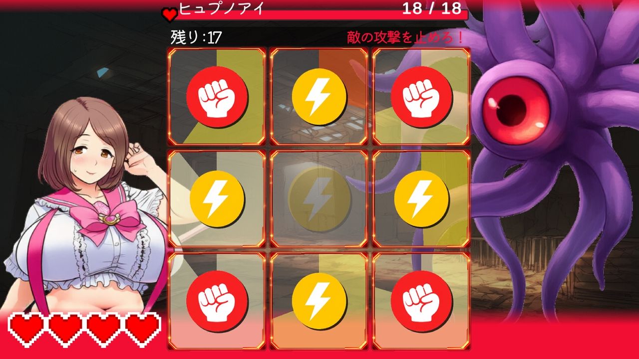 魔法OLが怪人にお゛っ！ってされるゲーム サンプル画像6