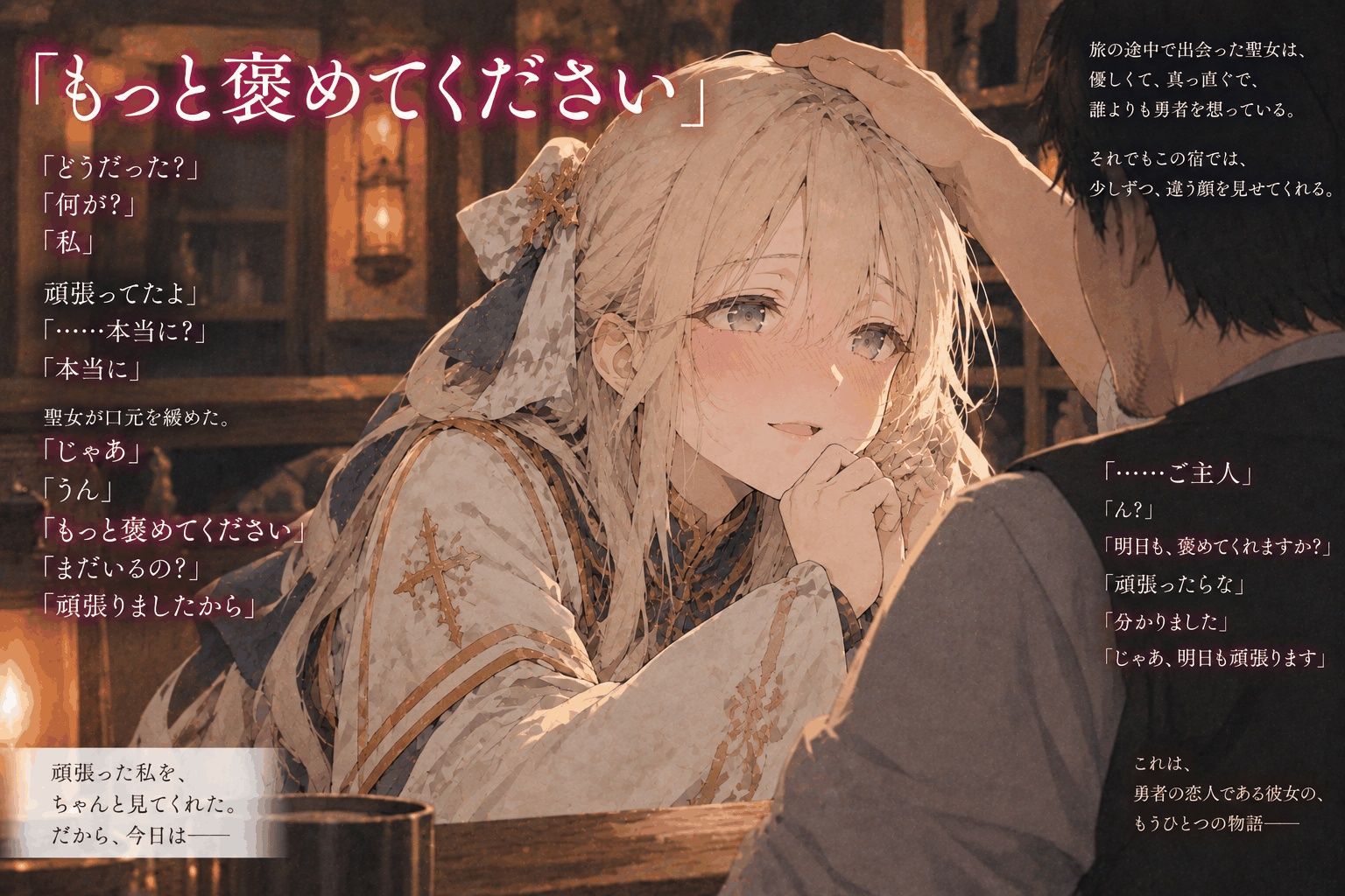 魔法も剣も与えられず無能力者として転生した俺が、幸せなモブ生活のスパイスに主人公パーティを寝取ってみた サンプル画像3