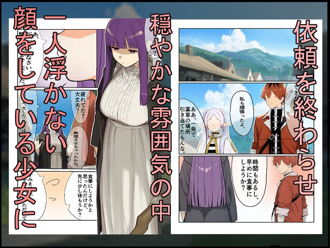 魔法使い崩し〜好きな人の前で隠姦セッ〇ス〜 サンプル画像1