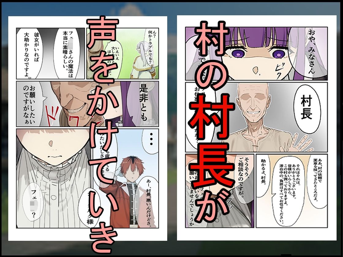 魔法使い崩し〜好きな人の前で隠姦セッ〇ス〜 サンプル画像2