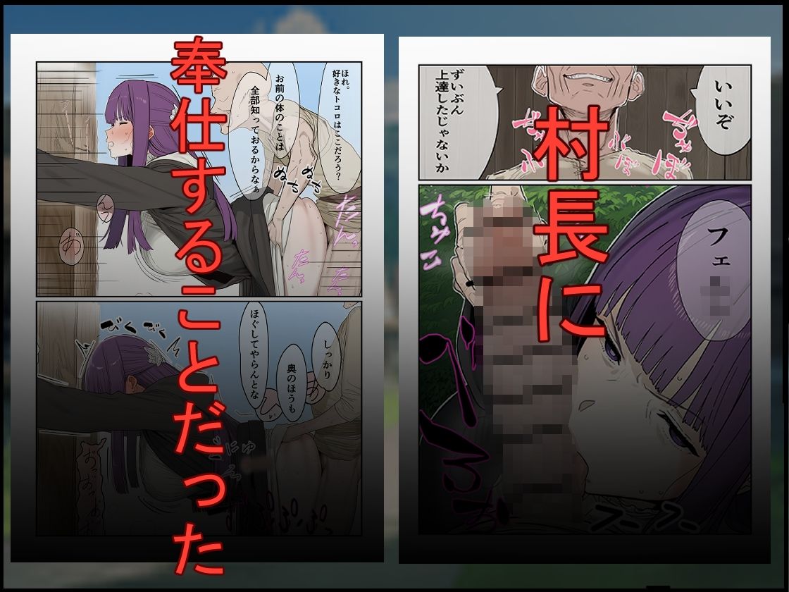 魔法使い崩し〜好きな人の前で隠姦セッ〇ス〜 サンプル画像4