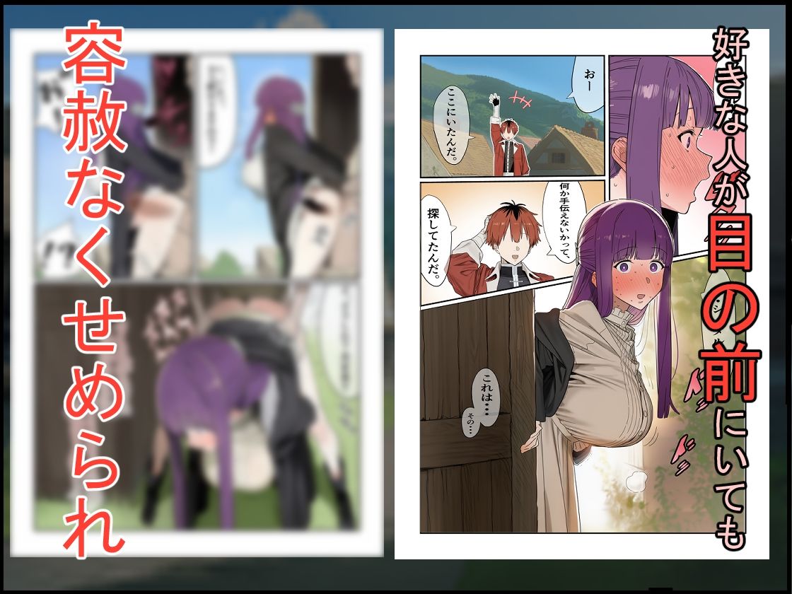 魔法使い崩し〜好きな人の前で隠姦セッ〇ス〜 サンプル画像5