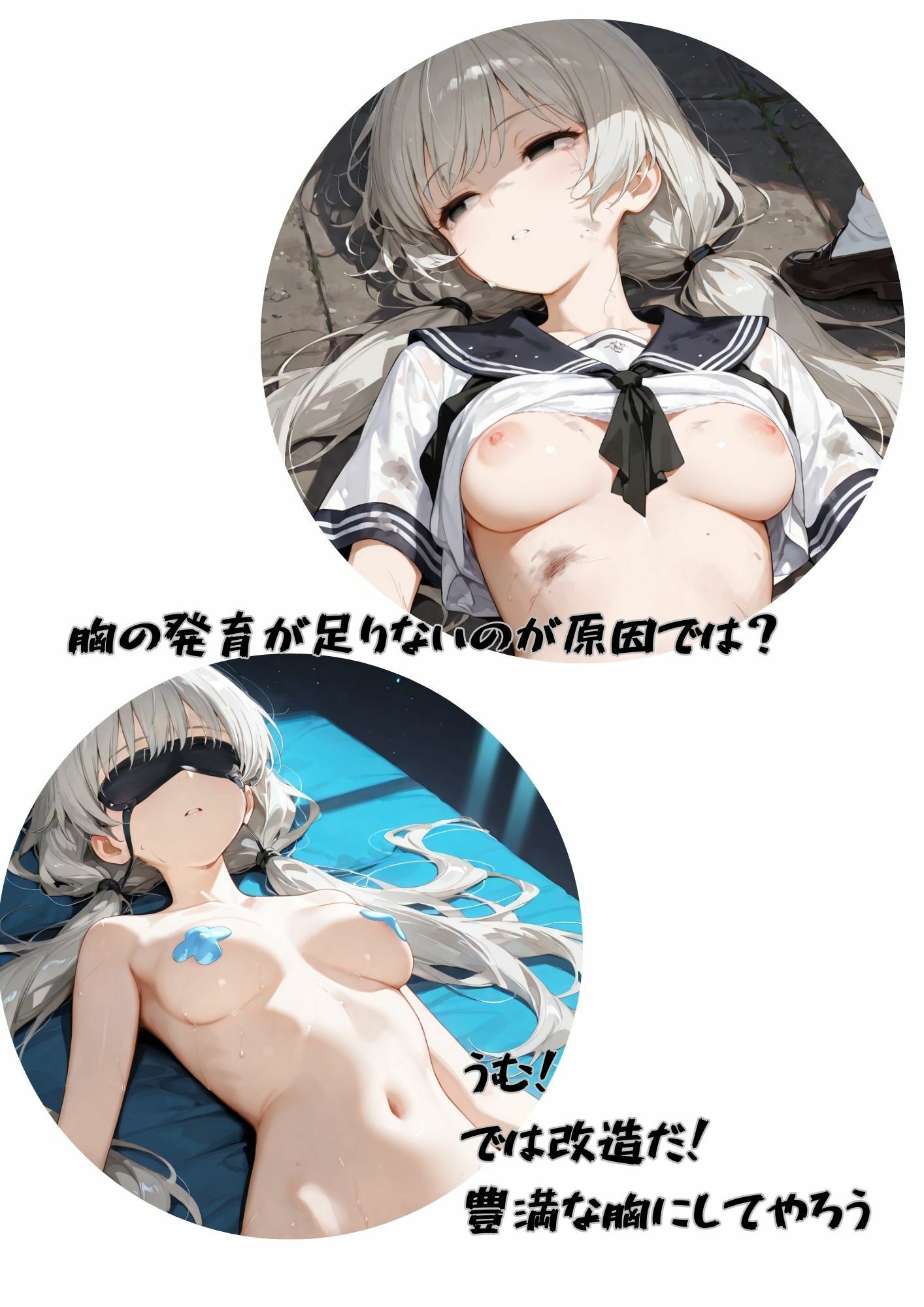 魔法少女 月城ルナ Episode1 ― 覚醒、そして初捕縛改造 ― サンプル画像8