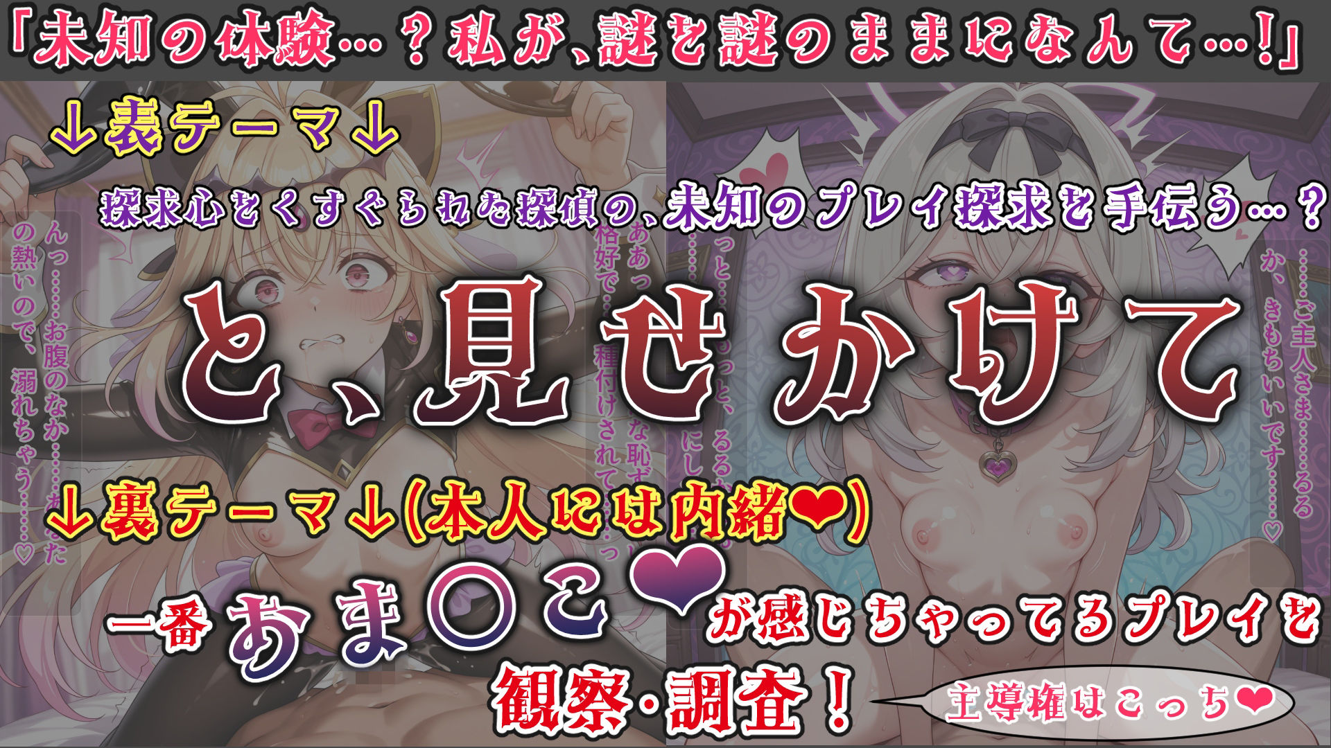 魔法少女おま〇こ感度の生ハメ調査記録 その1 〜調査してるつもりが、実はサレちゃってる件〜 サンプル画像1