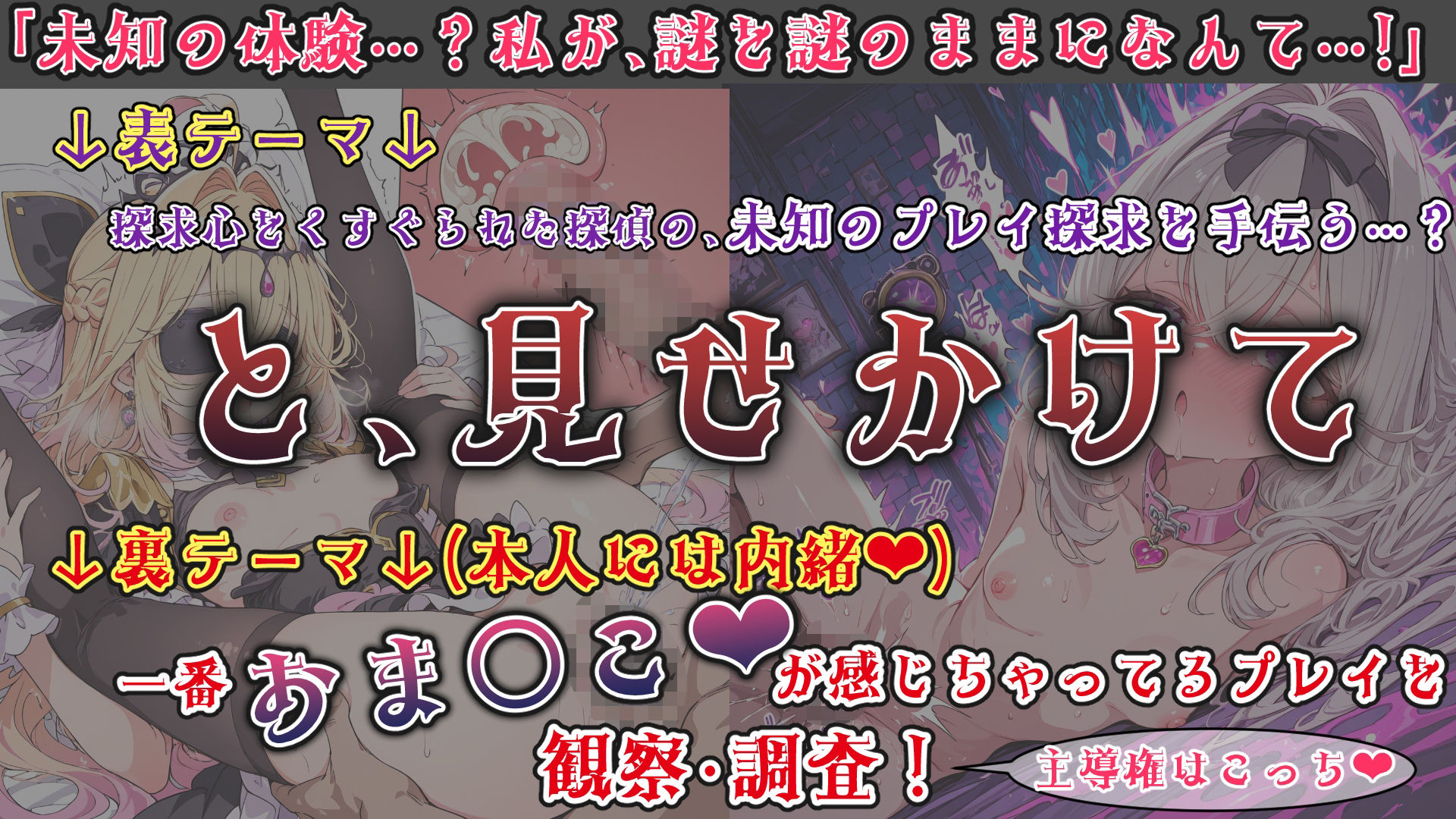 魔法少女おま〇こ感度の生ハメ調査記録 その1（2回戦目！） 〜調査してるつもりが、実はサレちゃってる件〜 サンプル画像1