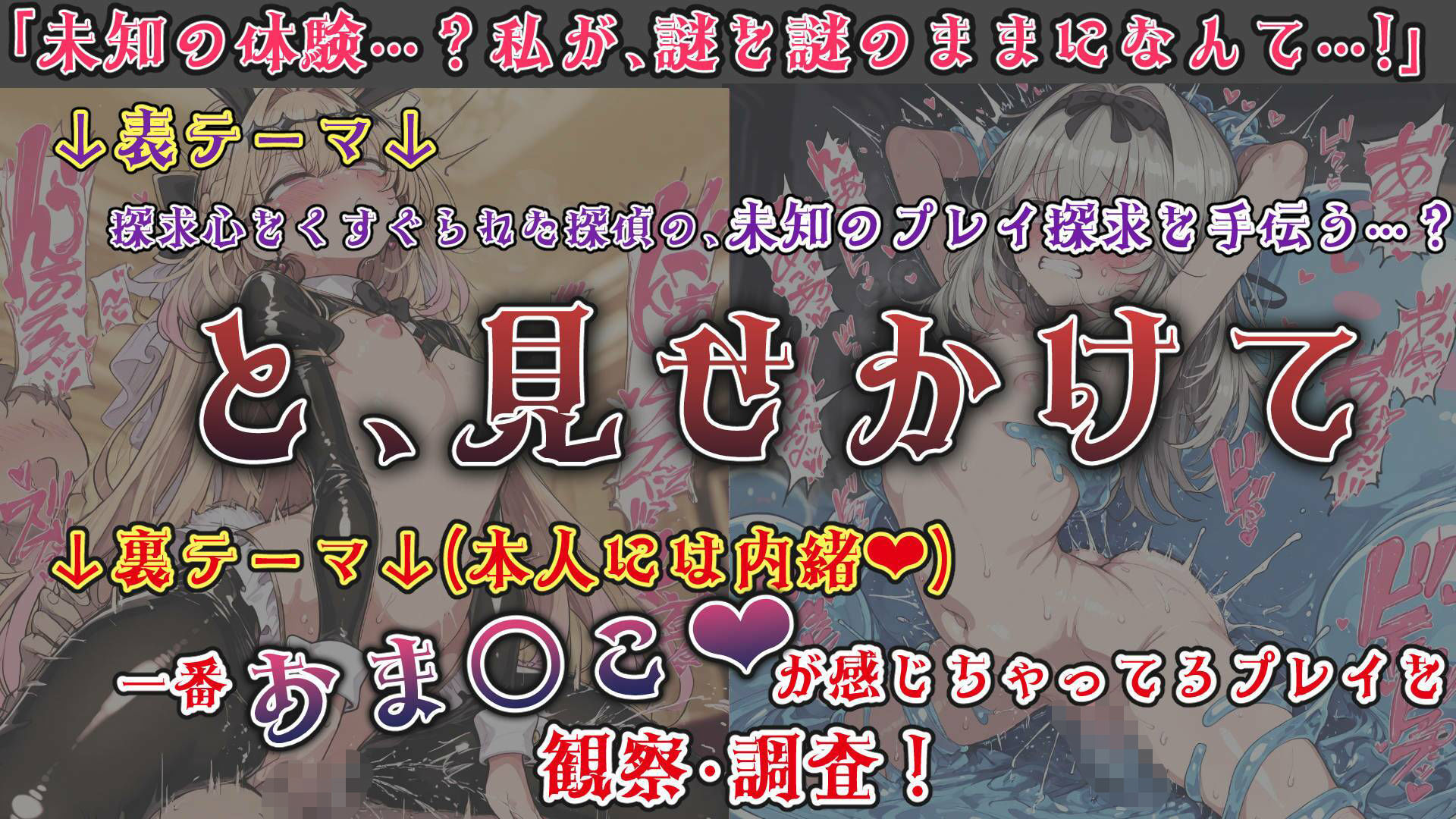 魔法少女おま〇こ感度の生ハメ調査記録 その1（3回戦目！） 〜調査してるつもりが、実はサレちゃってる件〜 サンプル画像1