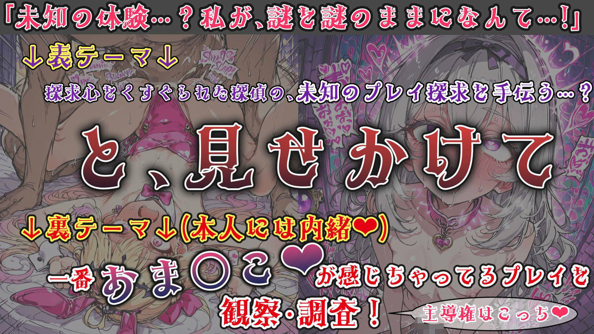 魔法少女おま〇こ感度の生ハメ調査記録 その1（4回戦目！） 〜調査してるつもりが、実はサレちゃってる件〜 サンプル画像1