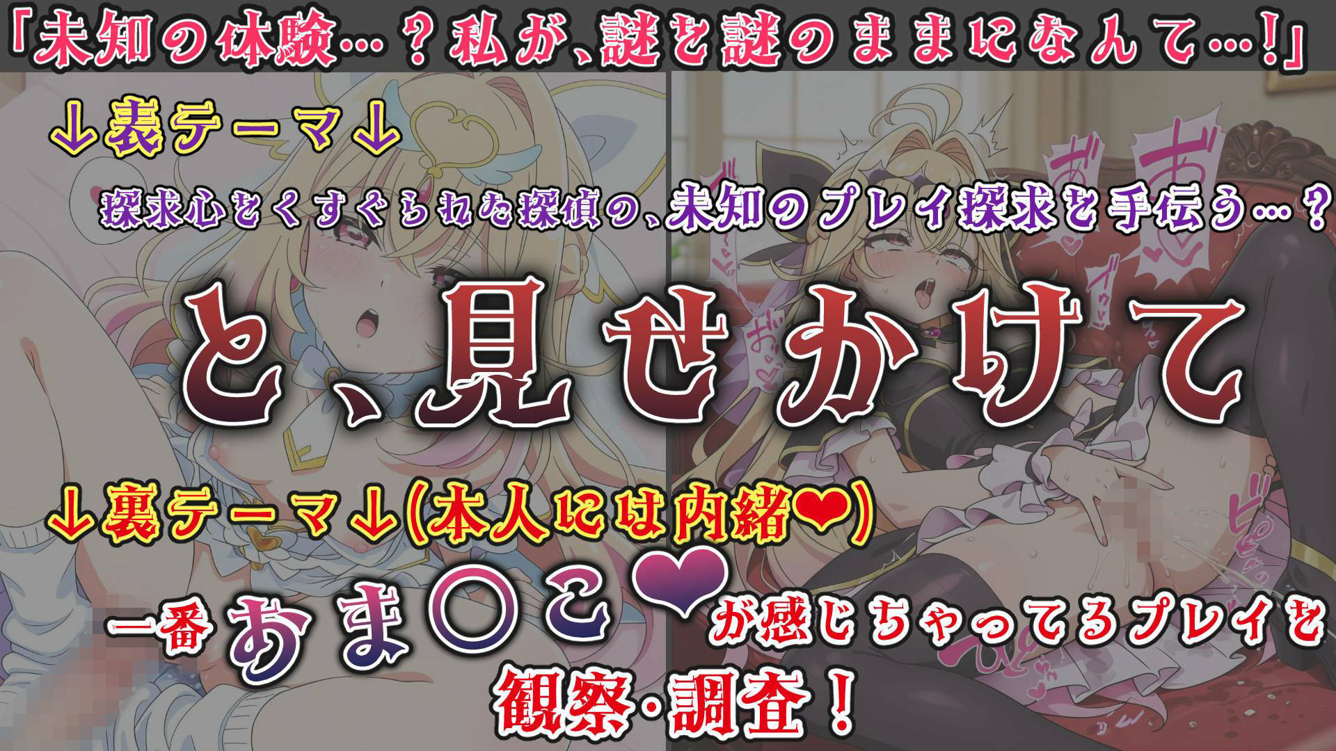 魔法少女おま〇こ感度の生ハメ調査記録 その1（6回戦目！） 〜調査してるつもりが、実はサレちゃってる件〜 サンプル画像1