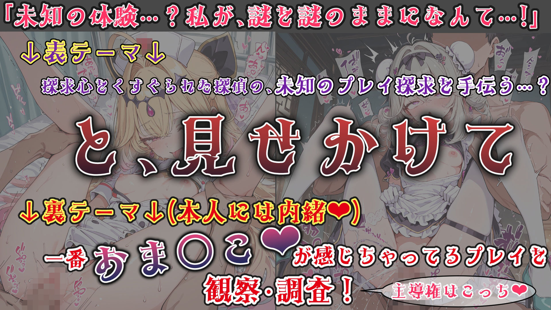 魔法少女おま〇こ感度の生ハメ調査記録 その2（2回戦目！） 〜調査してるつもりが、実はサレちゃってる件〜 サンプル画像1