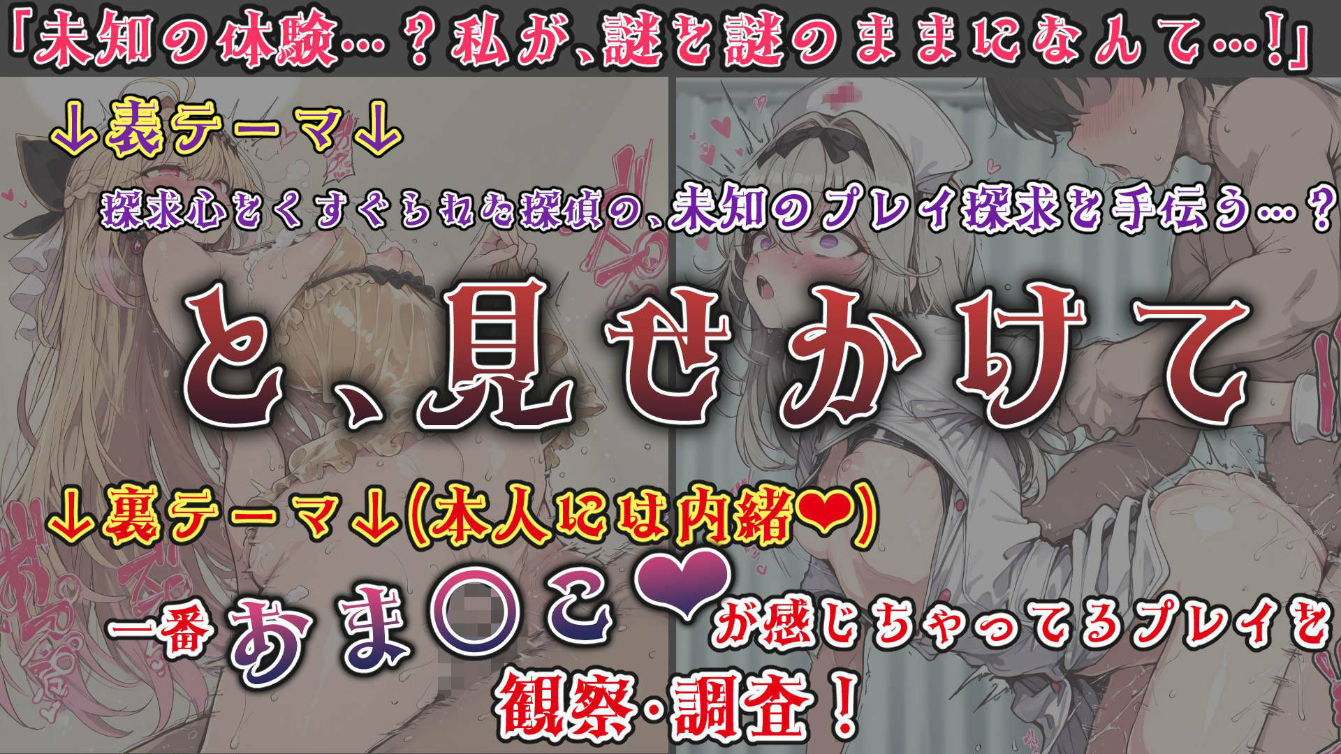 魔法少女おま〇こ感度の生ハメ調査記録 その2（3回戦目！） 〜調査してるつもりが、実はサレちゃってる件〜 サンプル画像1