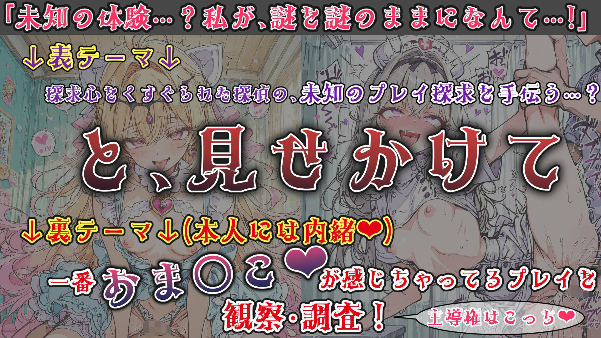 魔法少女おま〇こ感度の生ハメ調査記録 その2（4回戦目！） 〜調査してるつもりが、実はサレちゃってる件〜 サンプル画像1