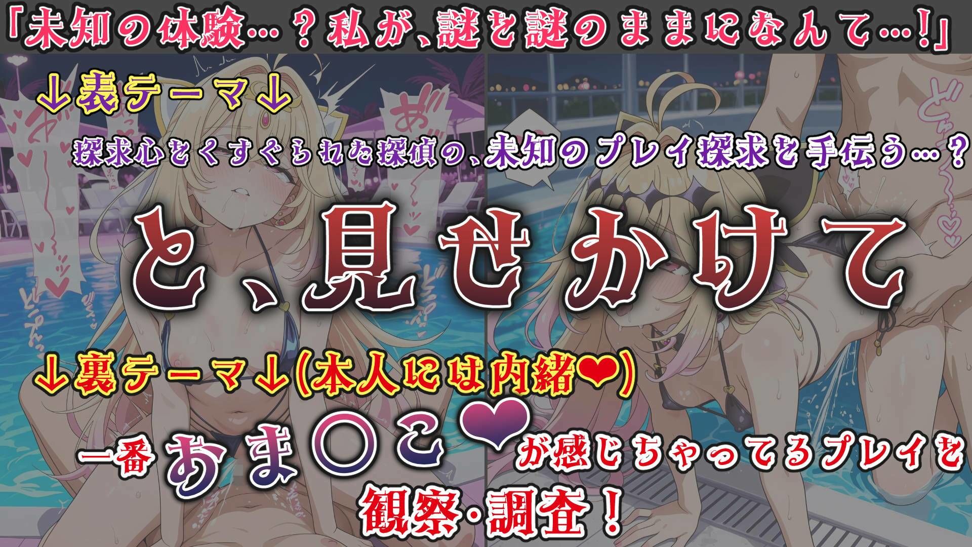 魔法少女おま〇こ感度の生ハメ調査記録 その2（6回戦目！） 〜調査してるつもりが、実はサレちゃってる件〜 サンプル画像1