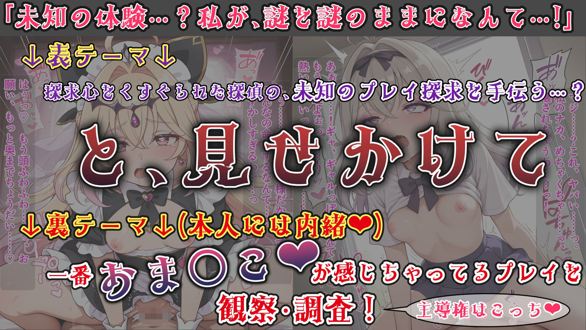 魔法少女おま〇こ感度の生ハメ調査記録 その3 〜調査してるつもりが、実はサレちゃってる件〜 サンプル画像1