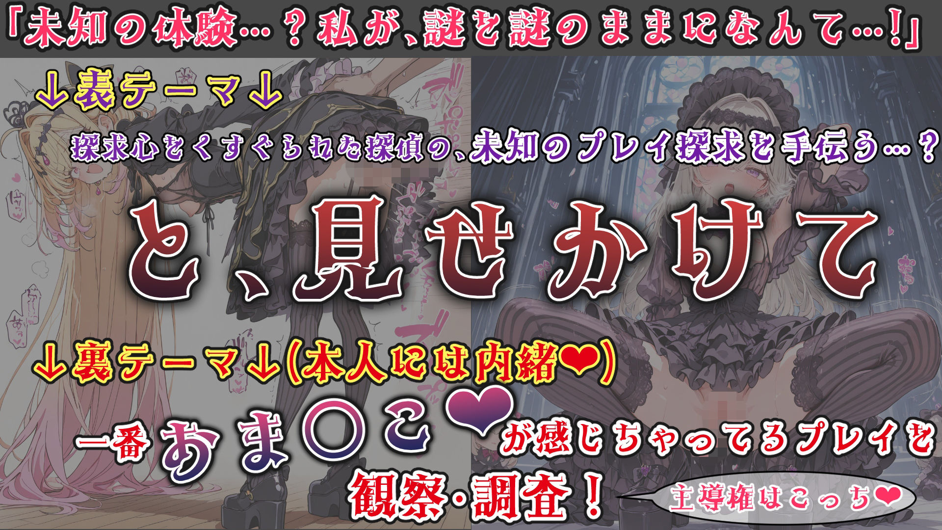 魔法少女おま〇こ感度の生ハメ調査記録 その3（2回戦目！） 〜調査してるつもりが、実はサレちゃってる件〜 サンプル画像1