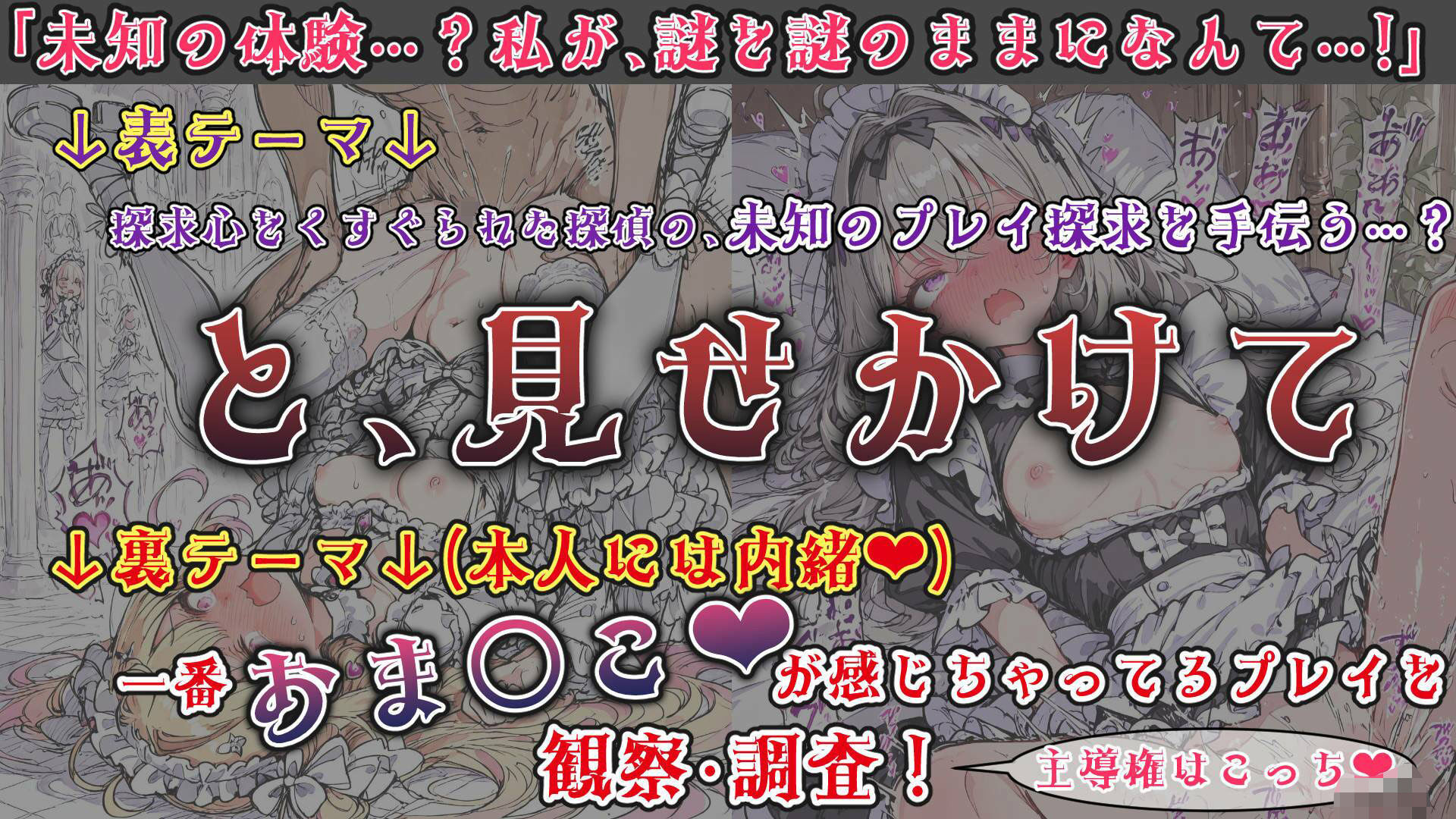 魔法少女おま〇こ感度の生ハメ調査記録 その3（4回戦目！） 〜調査してるつもりが、実はサレちゃってる件〜 サンプル画像1