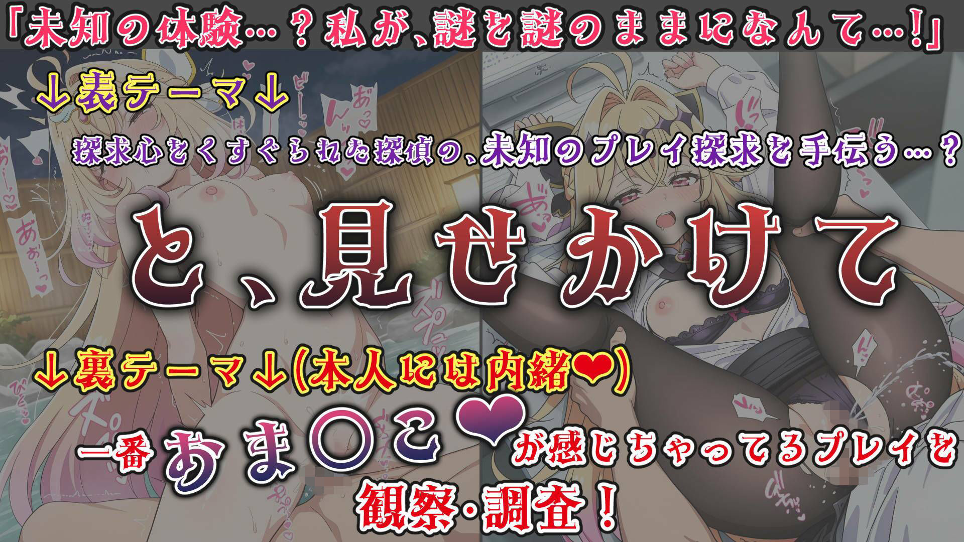 魔法少女おま〇こ感度の生ハメ調査記録 その3（6回戦目！） 〜調査してるつもりが、実はサレちゃってる件〜 サンプル画像1