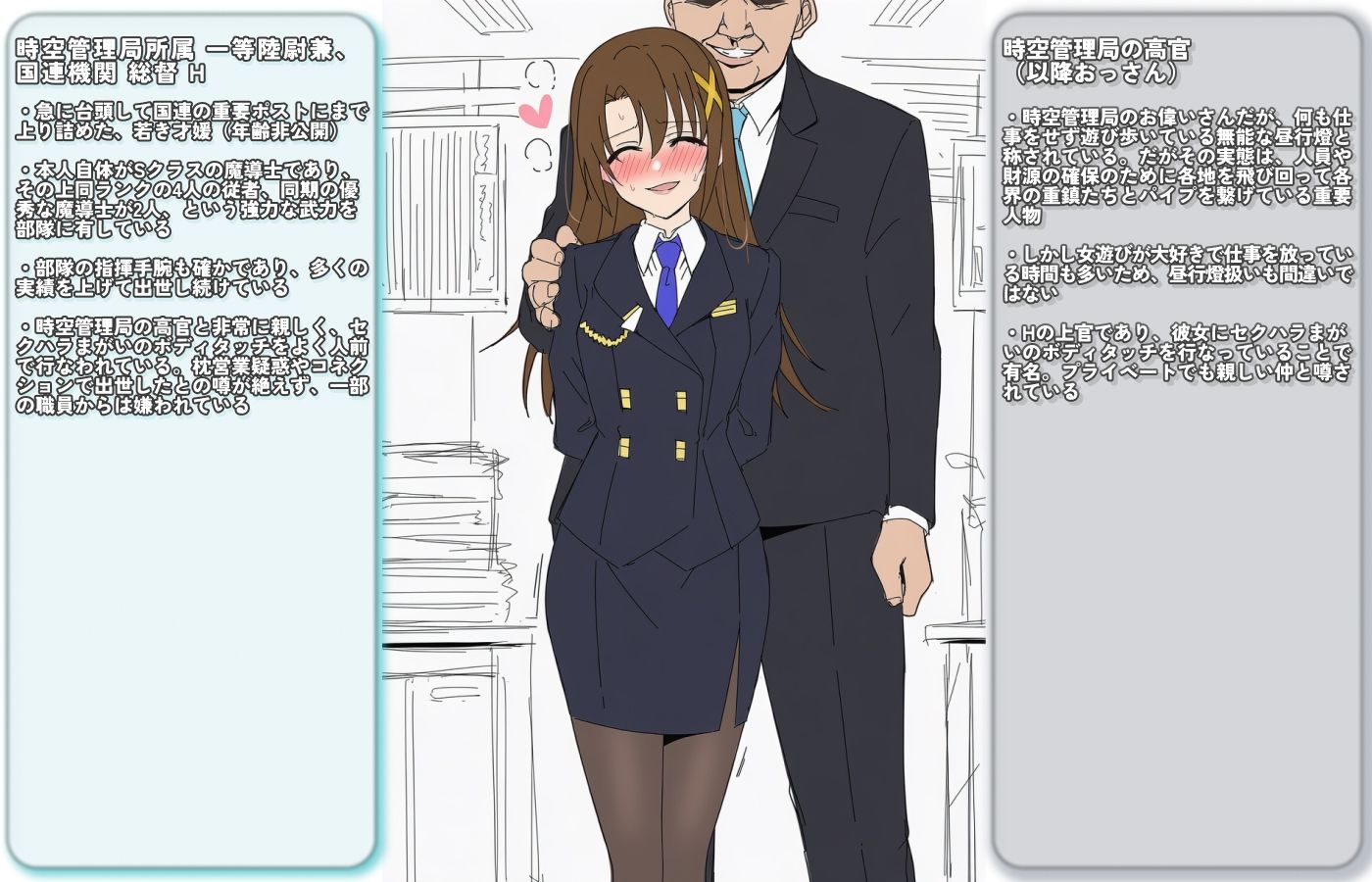 魔法少女とおっさんA’s サンプル画像6
