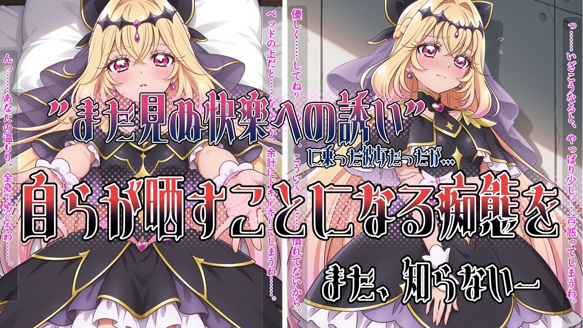 魔法少女の性の目覚め 〜潮吹き絶頂＆種付けピストンで性感開発セックス！！〜 サンプル画像1