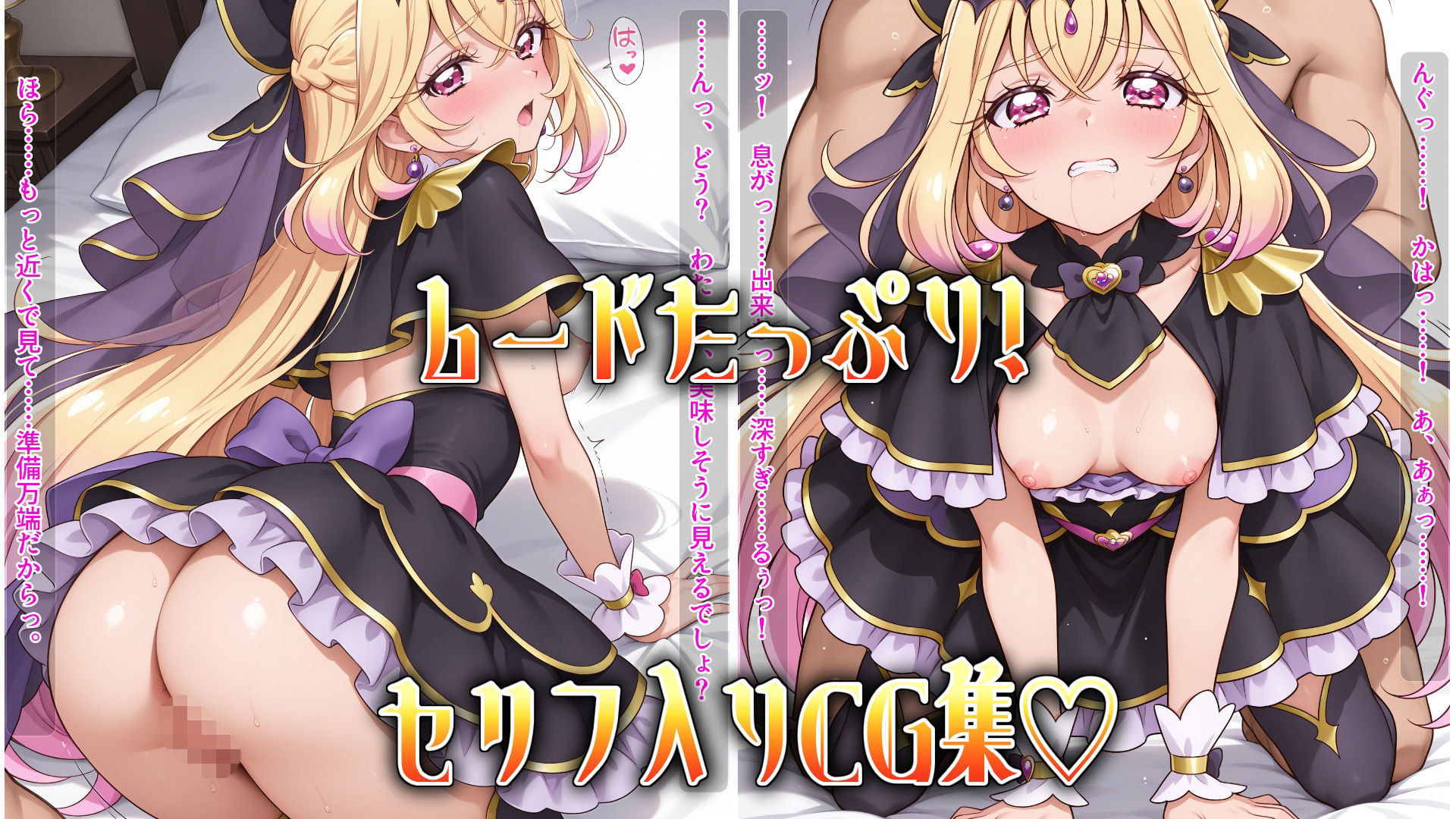 魔法少女の性の目覚め 〜潮吹き絶頂＆種付けピストンで性感開発セックス！！〜 サンプル画像2