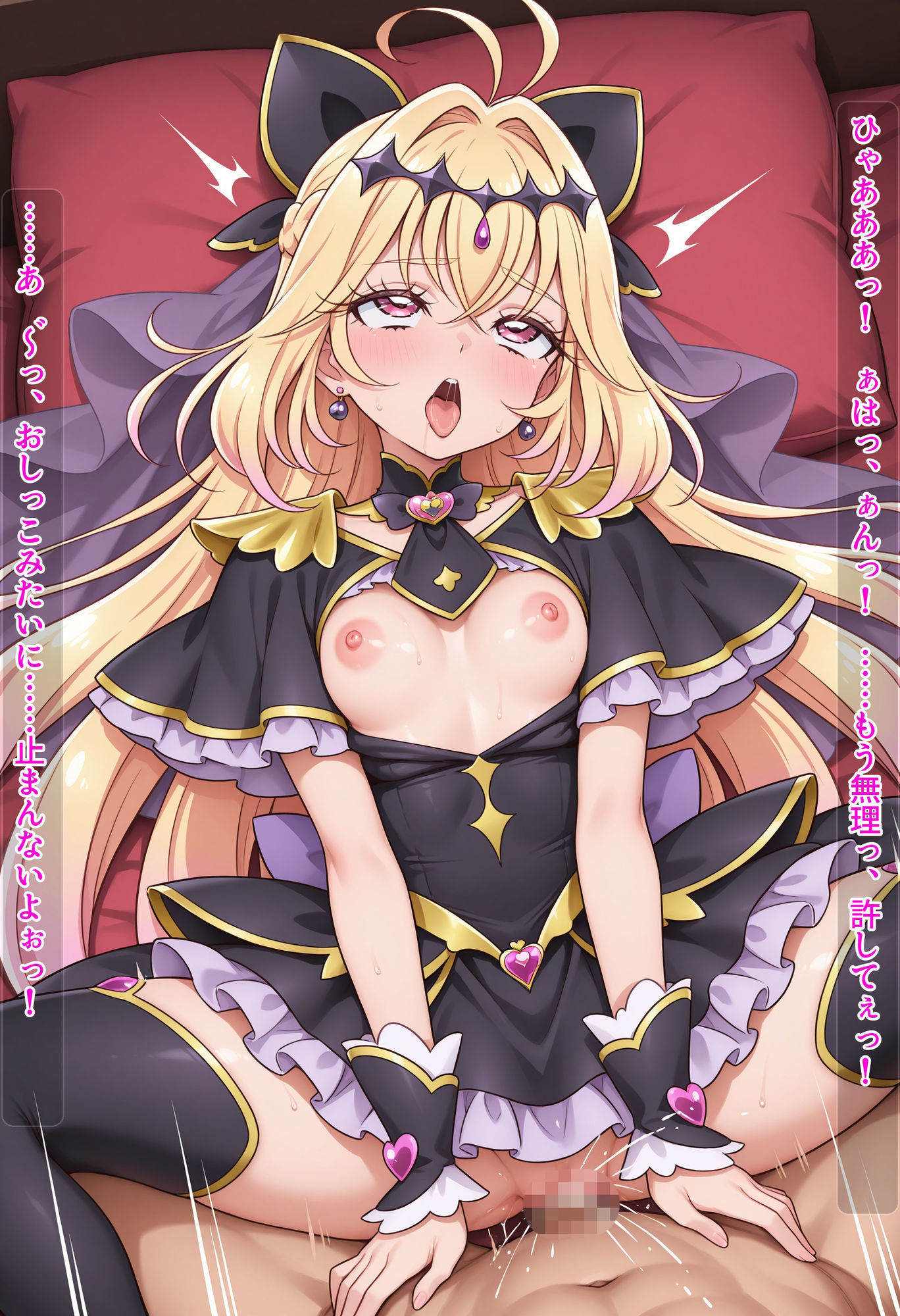 魔法少女の性の目覚め 〜潮吹き絶頂＆種付けピストンで性感開発セックス！！〜 サンプル画像5