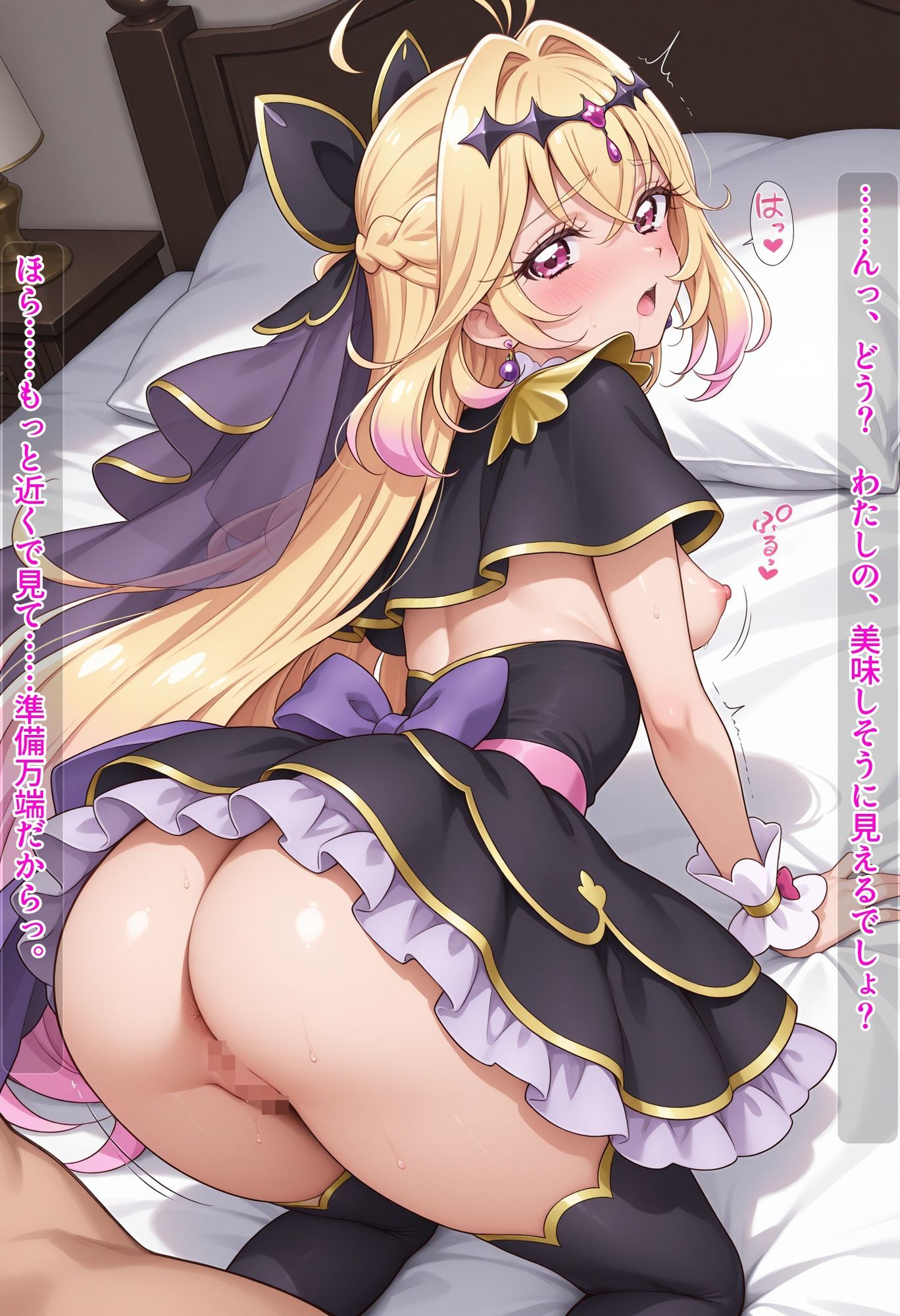 魔法少女の性の目覚め 〜潮吹き絶頂＆種付けピストンで性感開発セックス！！〜 サンプル画像6