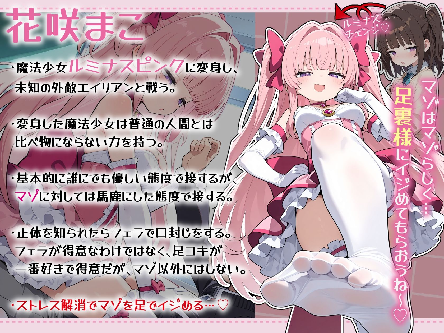 魔法少女の足コキ調教〜ザコマゾ精子を一滴残らず踏み搾る〜 サンプル画像4