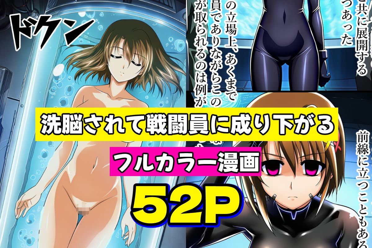 魔法少女は戦闘員に成り下がります サンプル画像2