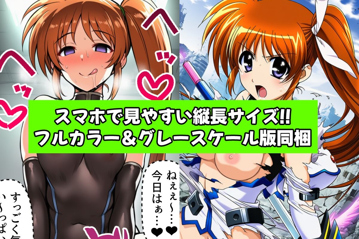 魔法少女は戦闘員に成り下がります サンプル画像3