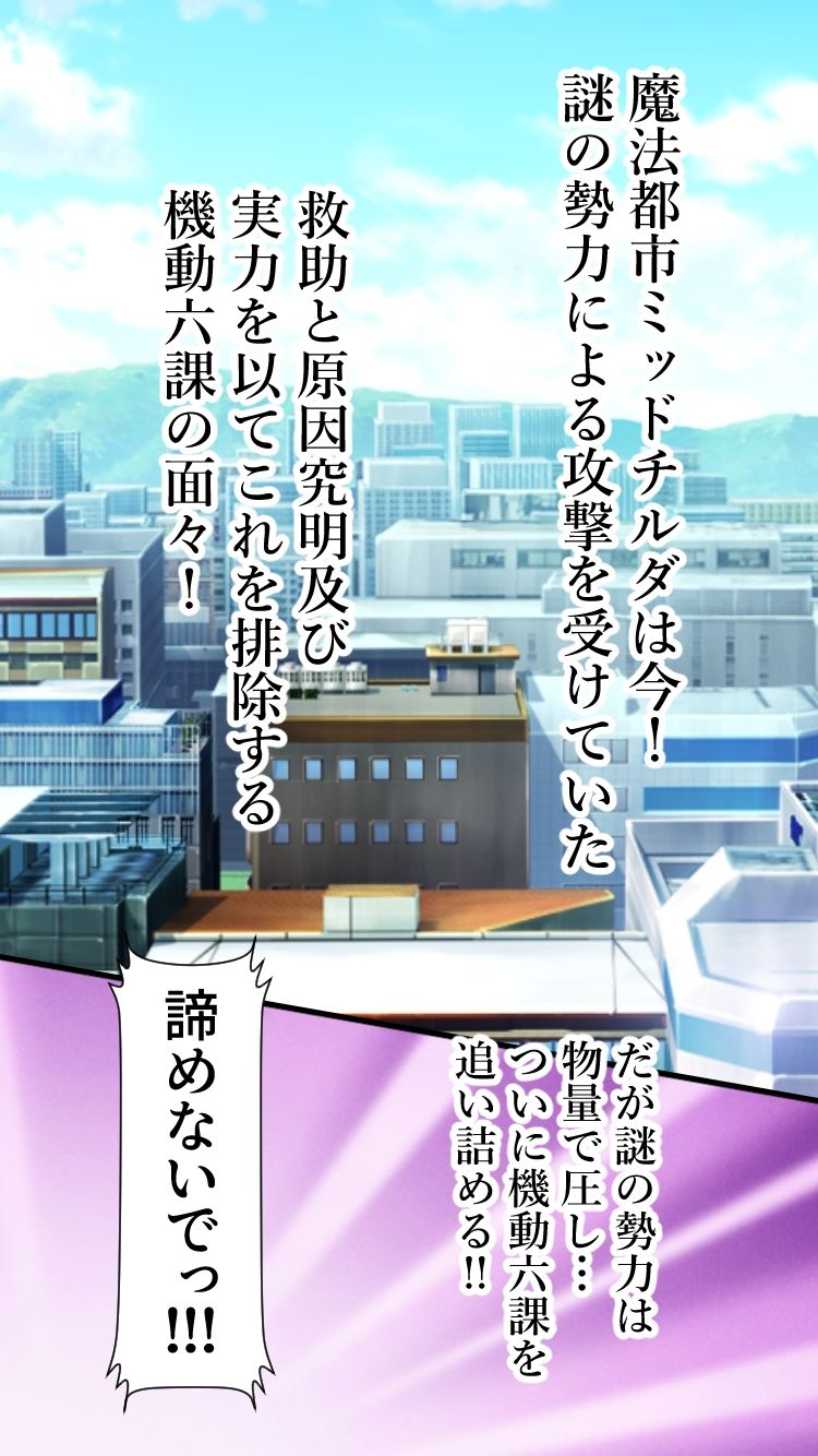 魔法少女は戦闘員に成り下がります サンプル画像5