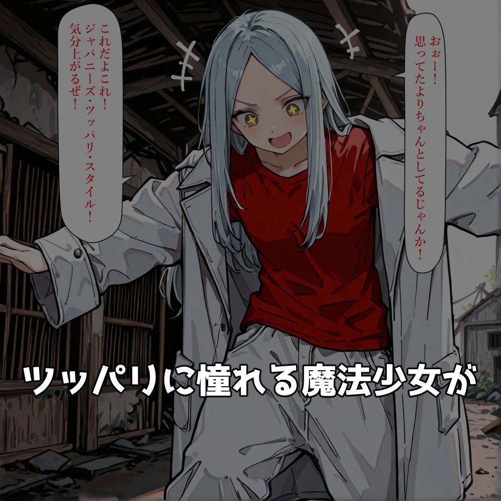 魔法少女は露出で強くなる サンプル画像1