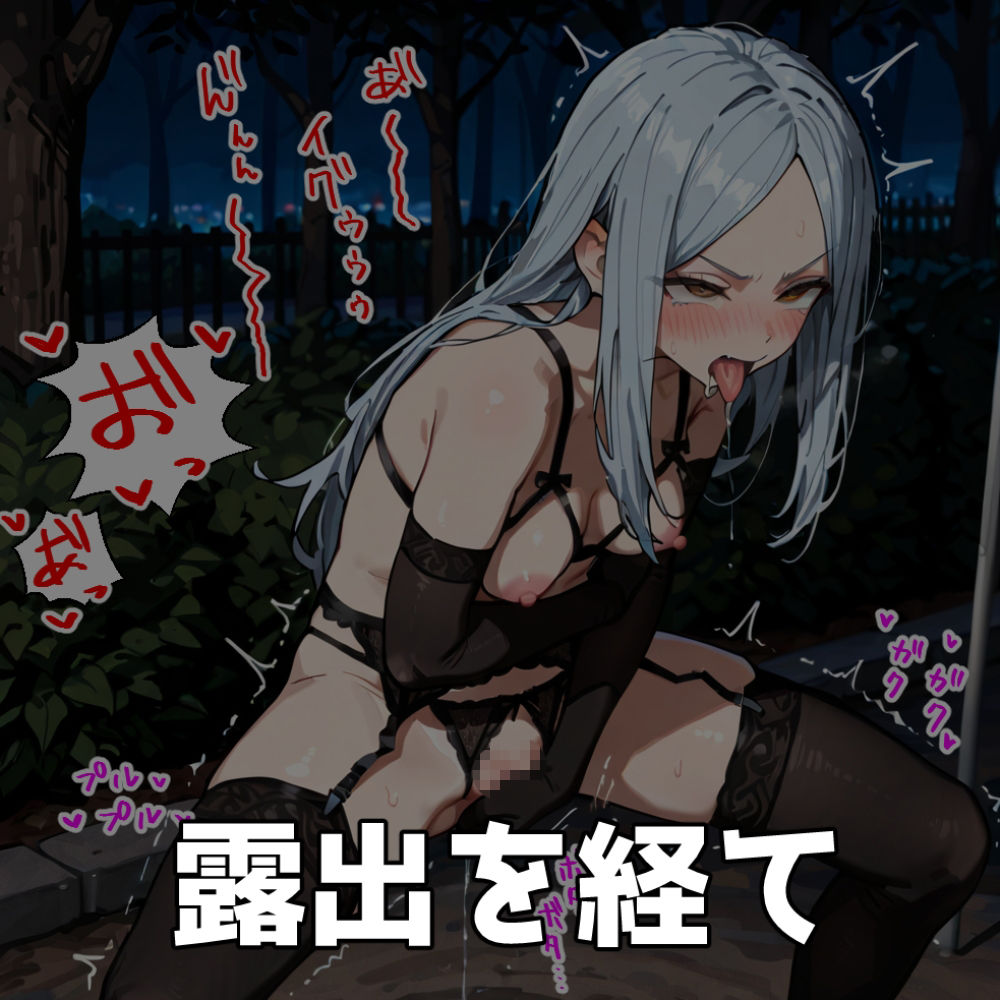 魔法少女は露出で強くなる サンプル画像3
