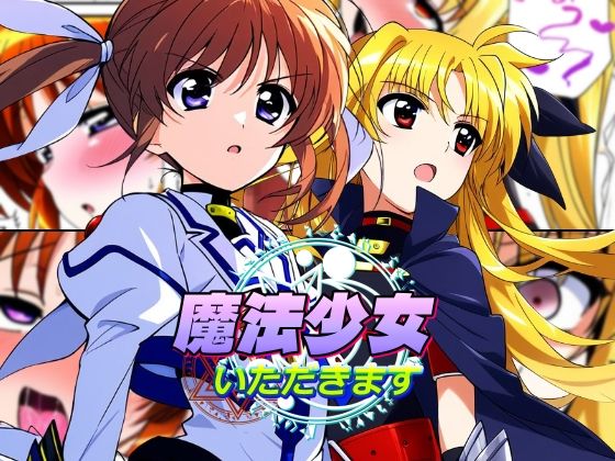 魔法少女シリーズ総集編 サンプル画像2