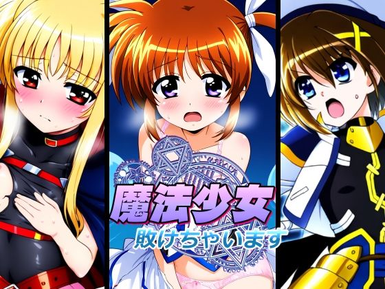 魔法少女シリーズ総集編 サンプル画像3