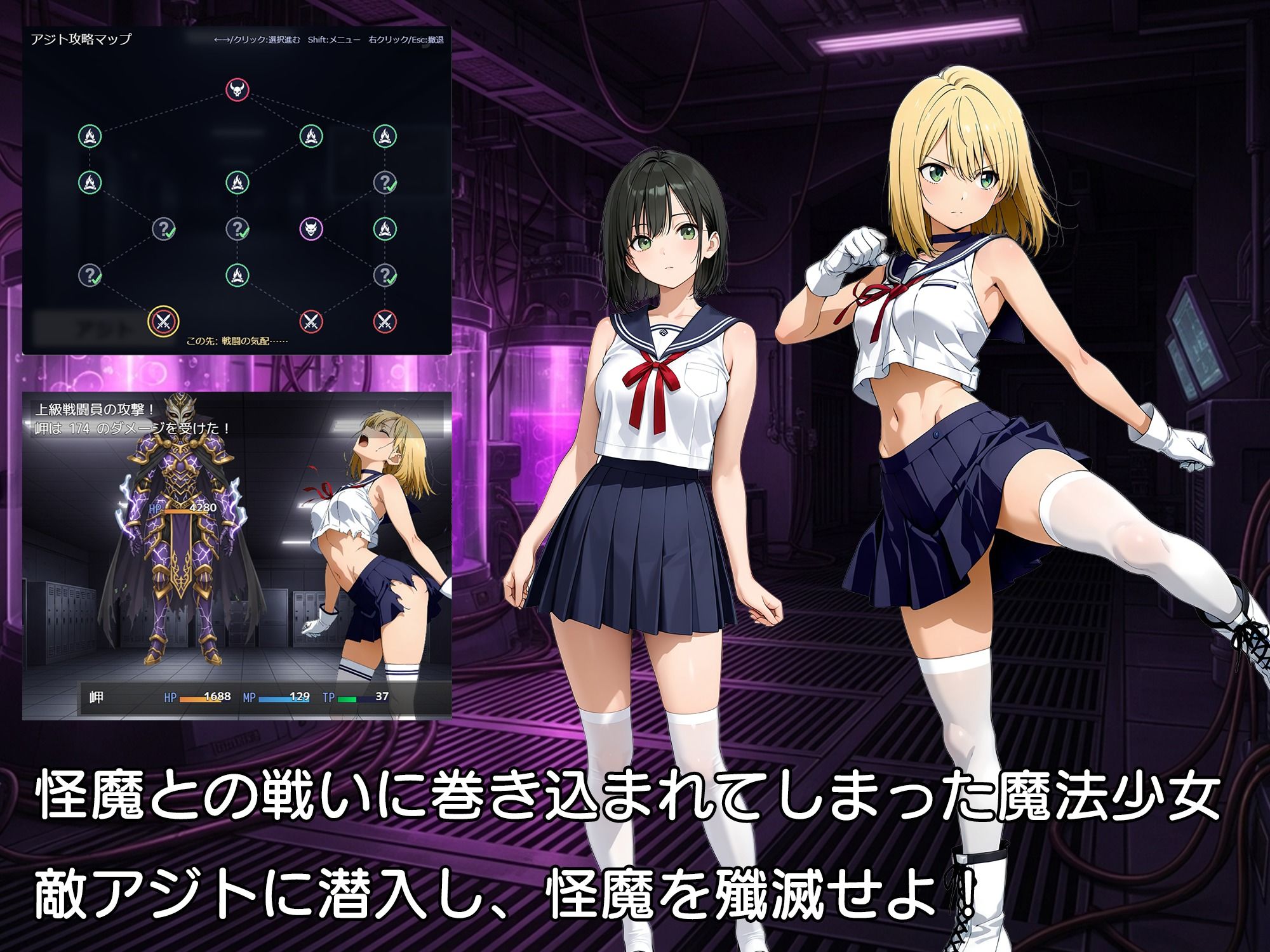魔法少女セーラーエンシエル サンプル画像1