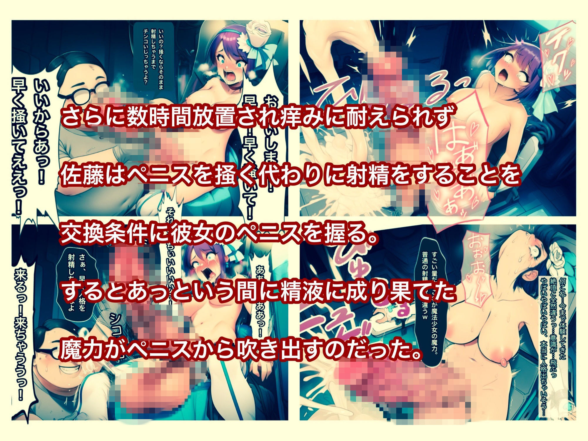 魔法少女ピュアクォーツvsナメクジ怪魔とキモ男  ふたなり化人格排泄で大ピンチ サンプル画像9