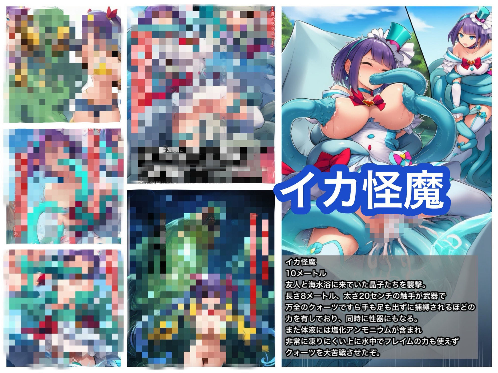 魔法少女ピュアクォーツ大辞典  上 サンプル画像5
