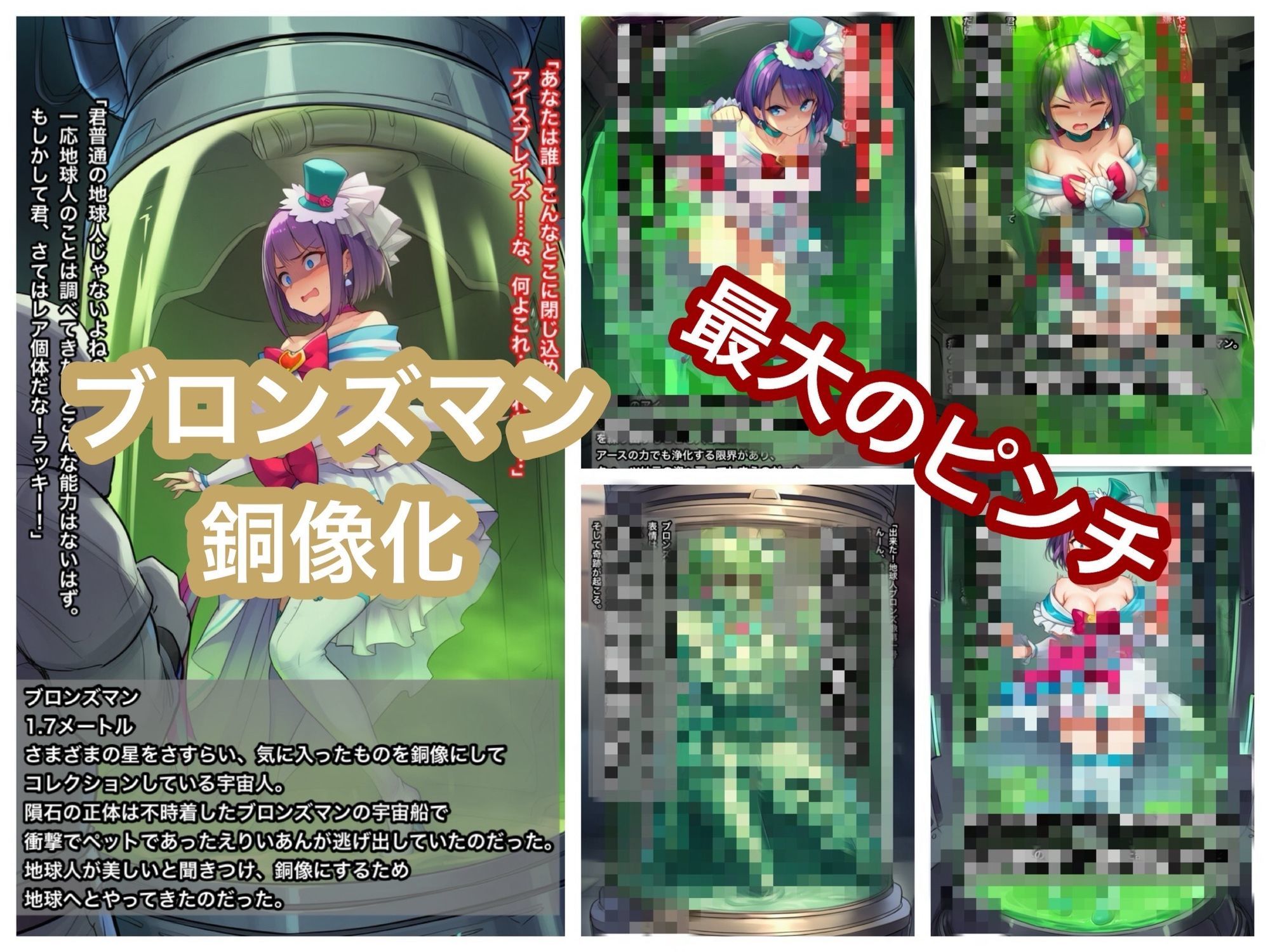 魔法少女ピュアクォーツ大辞典  上 サンプル画像9