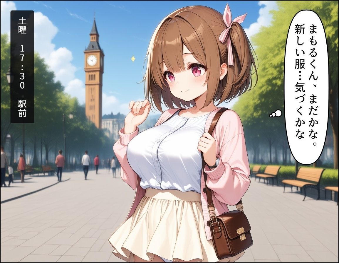 魔法少女ブロッサム 第1章・第2章 〜彼氏の知らない夜、敗北した変身ヒロインは怪人に堕とされる〜 サンプル画像1