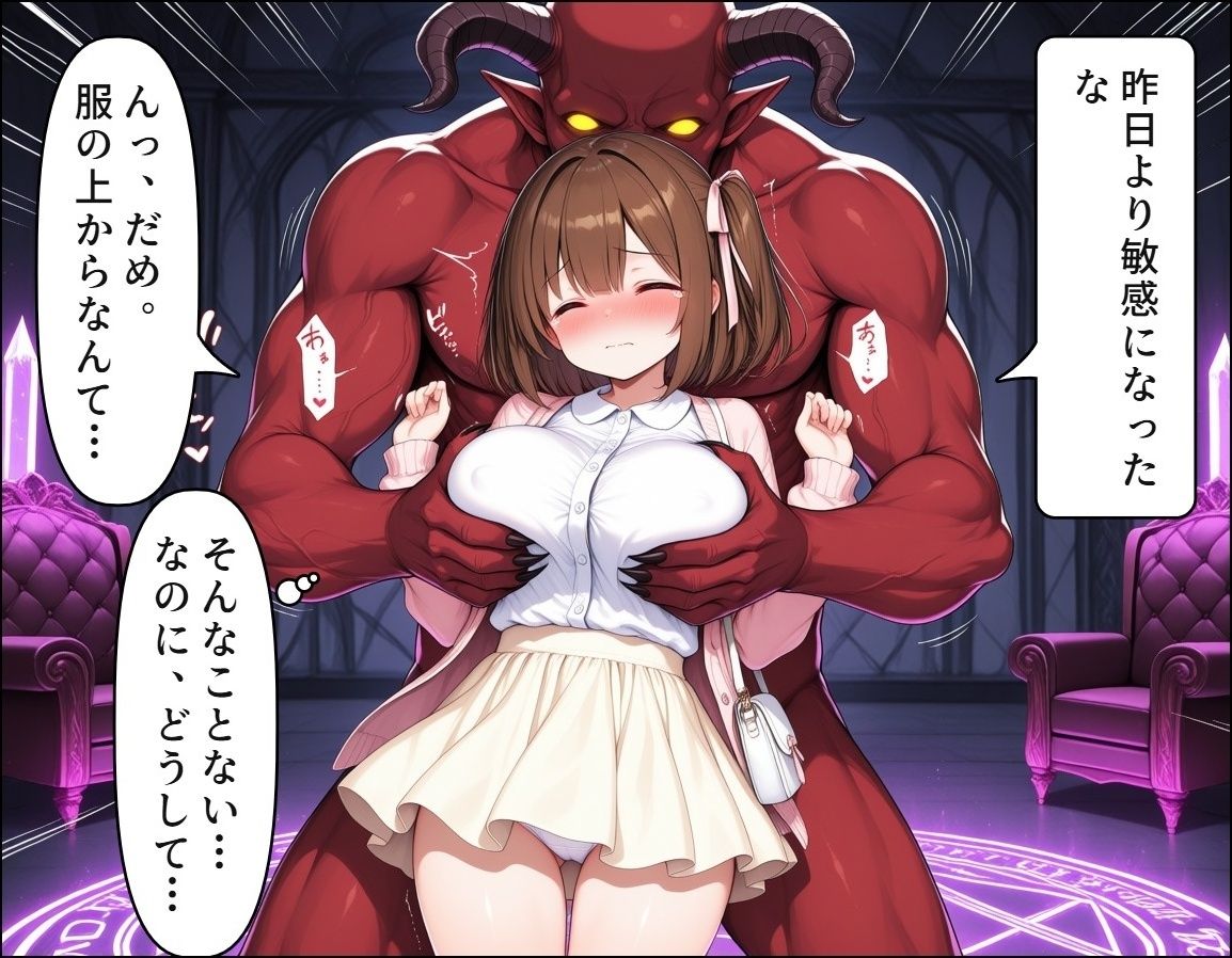 魔法少女ブロッサム 第1章・第2章 〜彼氏の知らない夜、敗北した変身ヒロインは怪人に堕とされる〜 サンプル画像7