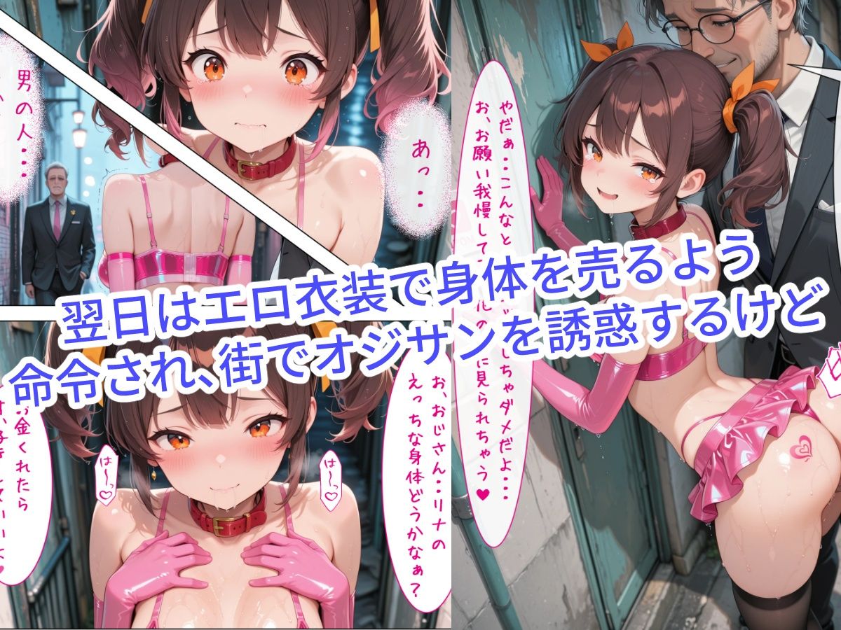 魔法少女リナ:第二章「私・・・触手に毎日調教されて敵のマゾペットとして飼われてます」 サンプル画像5