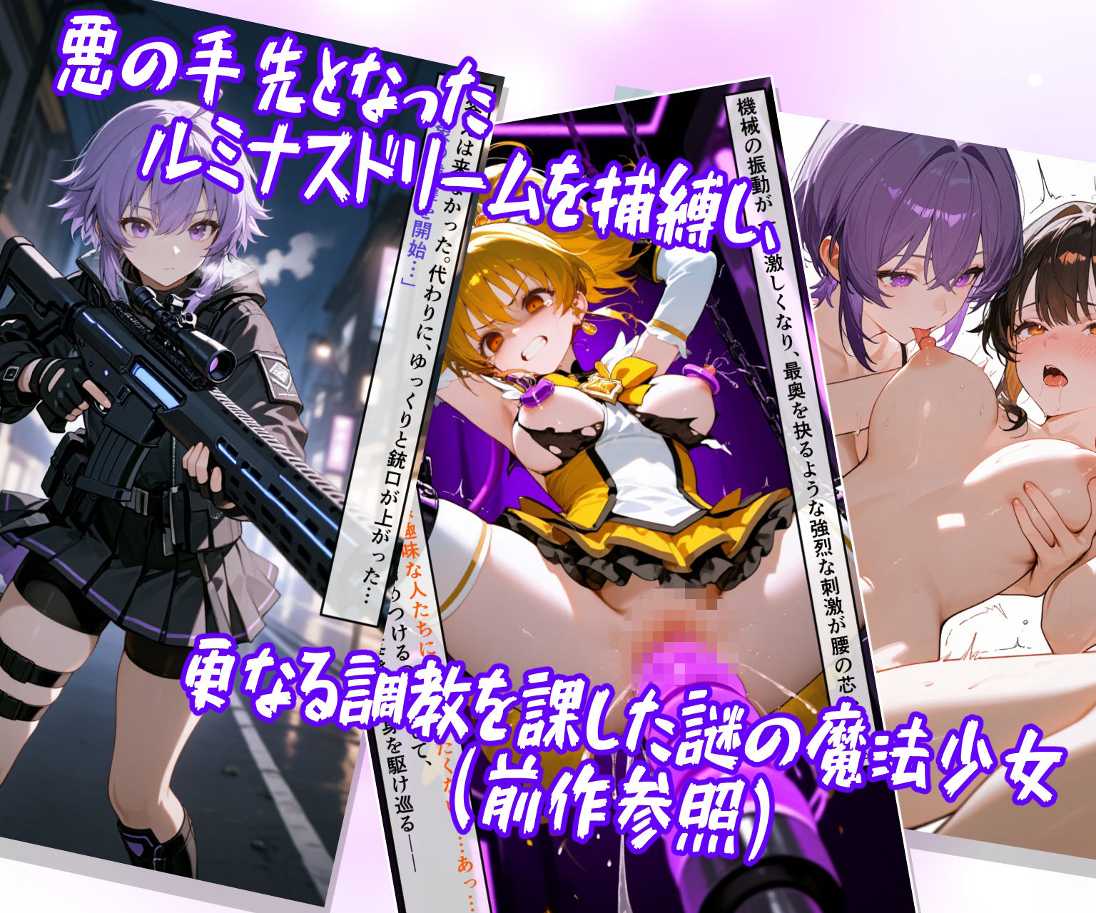 魔法少女ルナ・プライド 完全敗北！？ -魔法少女管理機構’アルカナ’の洗礼- サンプル画像1