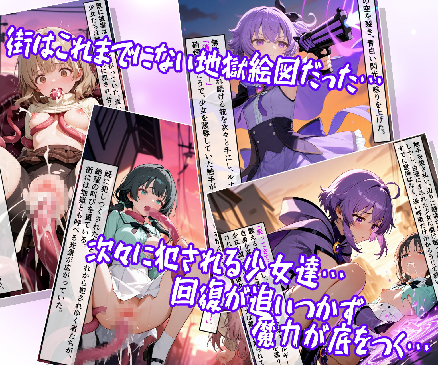 魔法少女ルナ・プライド 完全敗北！？ -魔法少女管理機構’アルカナ’の洗礼- サンプル画像3
