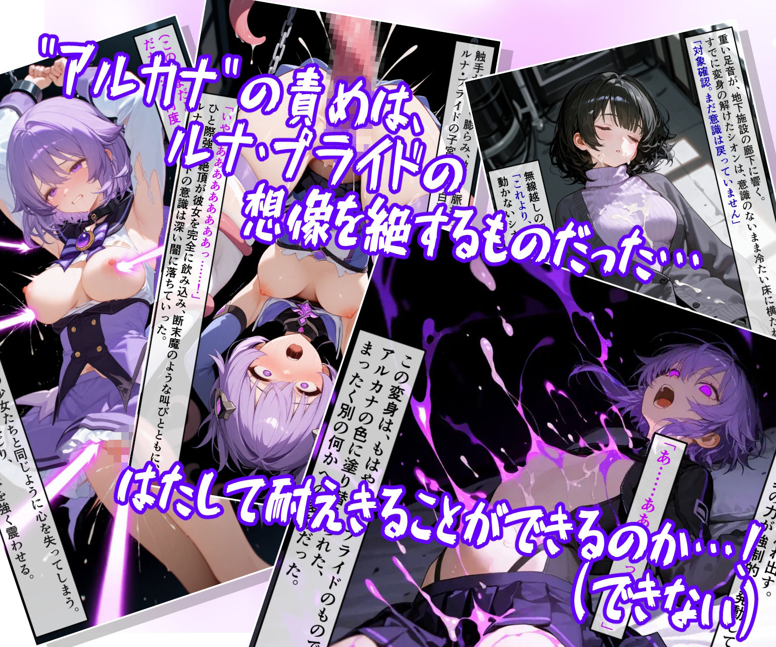 魔法少女ルナ・プライド 完全敗北！？ -魔法少女管理機構’アルカナ’の洗礼- サンプル画像7