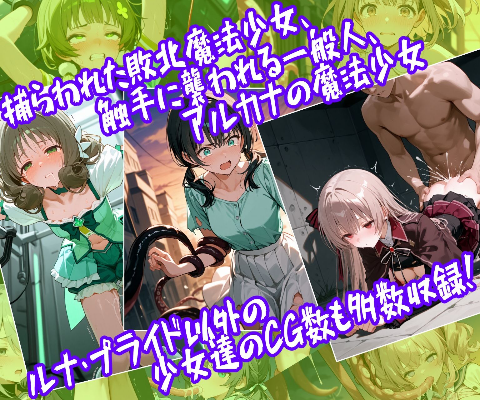 魔法少女ルナ・プライド 完全敗北！？ -魔法少女管理機構’アルカナ’の洗礼- サンプル画像9