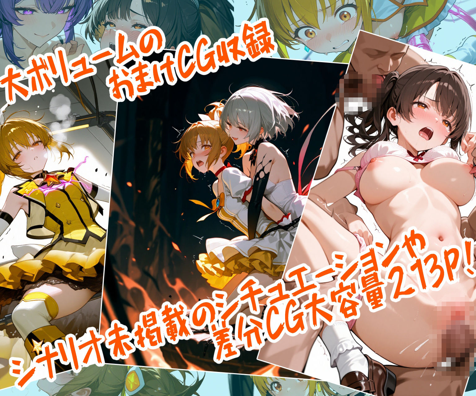 魔法少女ルミナスドリーム2 -正義の魔の手に堕ちる少女- サンプル画像9